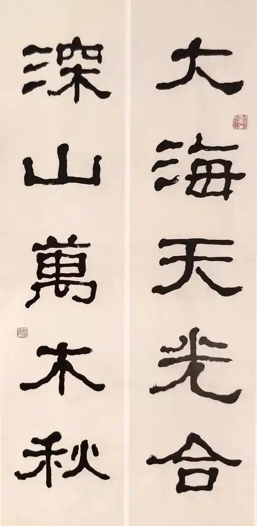 台静农(1903-1990) 隶书五言联 纸本镜心 钤印:静农长寿,笑把隃麋杂酒
