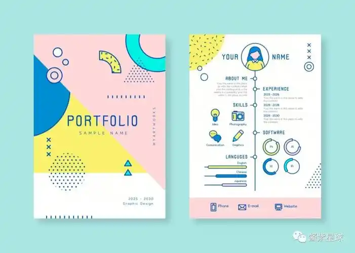 7875几何创意个人简历面试模板