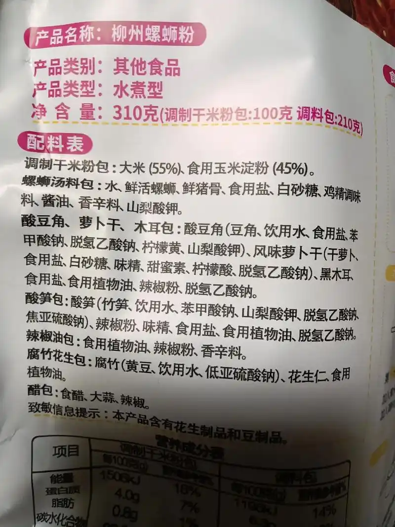 不是品质问题,就是卖货不介绍材料以及添加.产品便宜,卖货人说 - 抖音