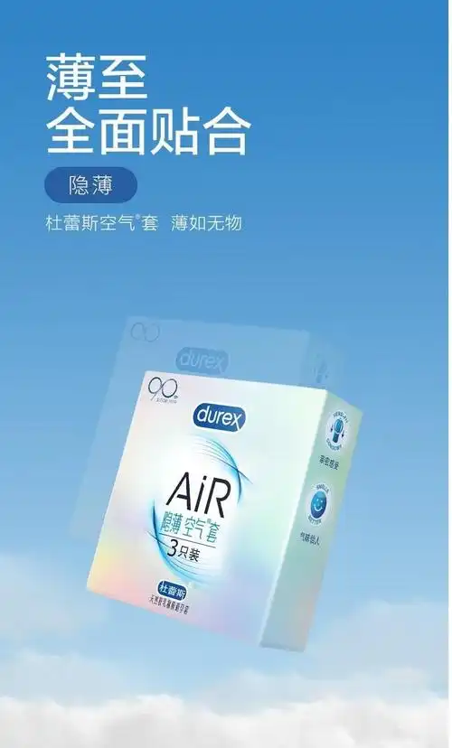 杜蕾斯至薄幻隐装6只装【图片 价格 品牌 报价】-京东