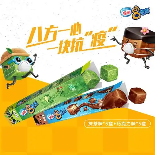 雀巢八次方冰淇淋8次方巧克力脆皮雪糕冷饮冰激凌18盒一件起批海盐