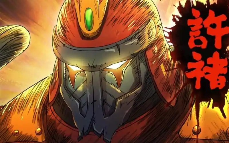 镇魂街高燃许褚于禁