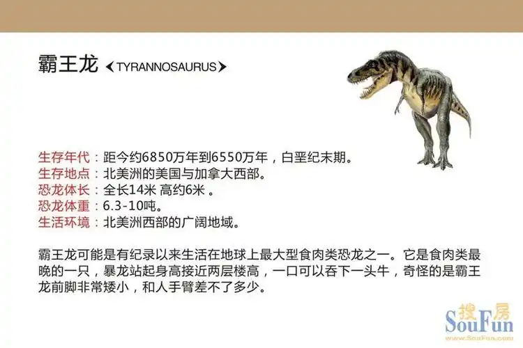 恐龙背景资料介绍:9月30日至10月6日中秋国庆双节期间,所有意向客户及