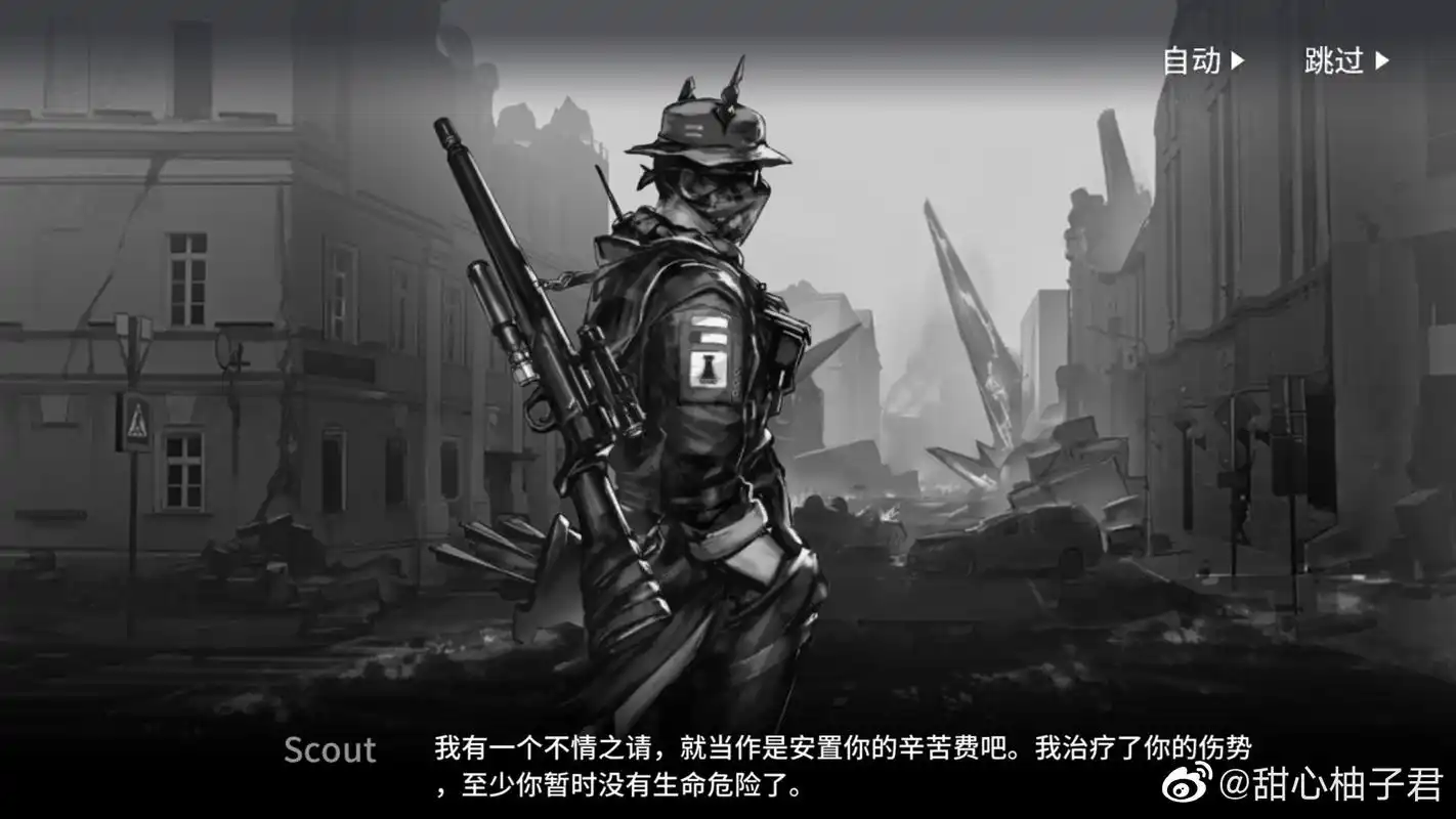 浅析scout绝笔信以及延伸情报猜想