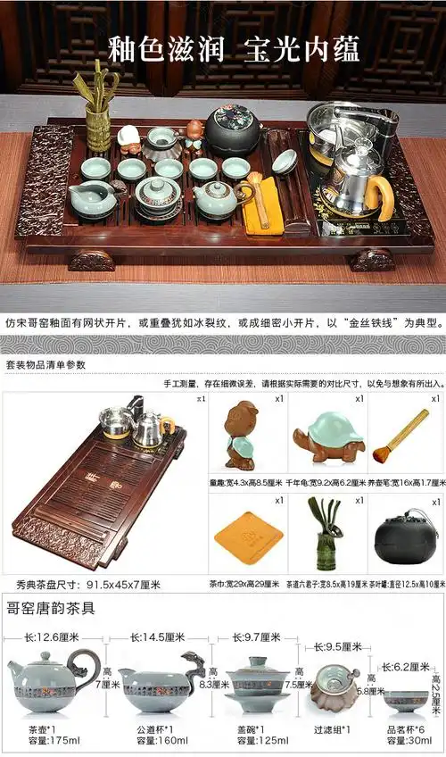 唐丰 茶具柯木紫砂功夫茶具整套套装实木茶盘 电热烧水壶仿汝窑陶瓷