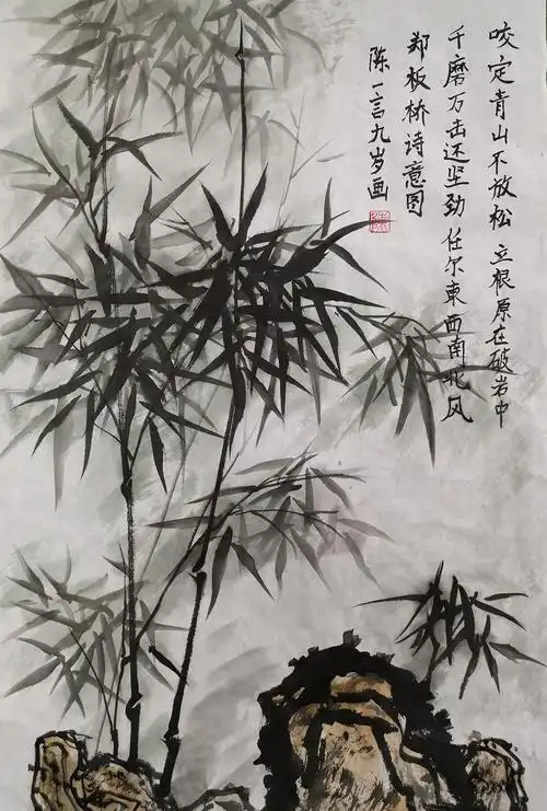 关于《竹石》的古诗配画-图1