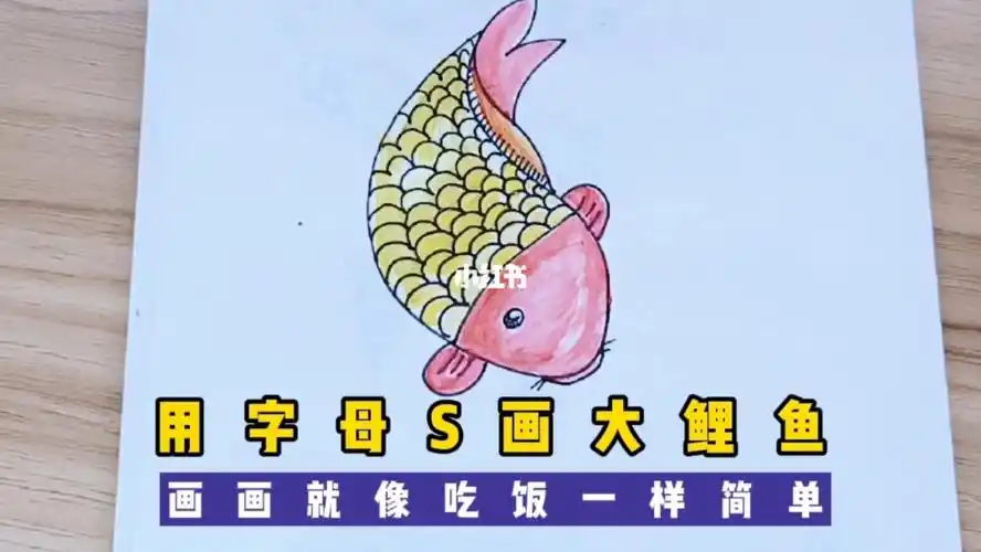 笔记灵感  #儿童简笔画  #简笔画教程  #画个简笔画  #零基础学画画