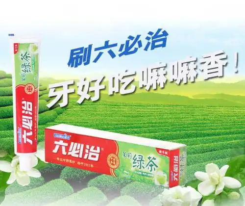 蓝天六必治"牙膏的形象大使,其实这完全是个巧合,当时一个广告导演