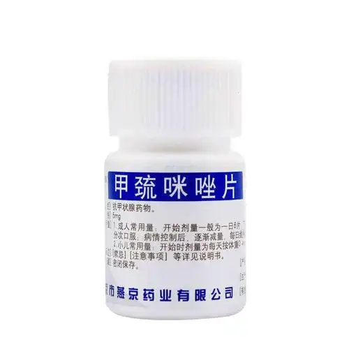 【燕京】甲巯咪唑片 5mg*100片