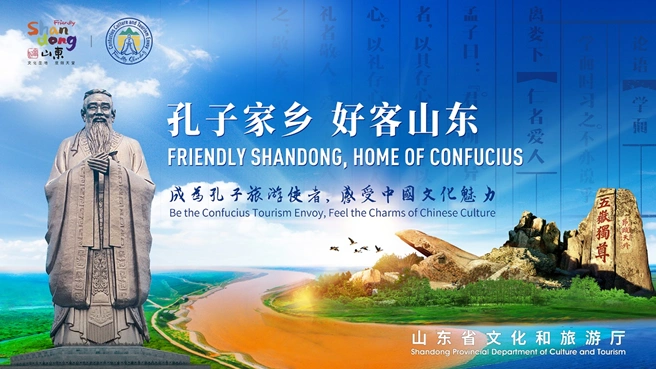 孔子家乡61好客山东文化和旅游推介会在英国奏响欢乐春节乐章