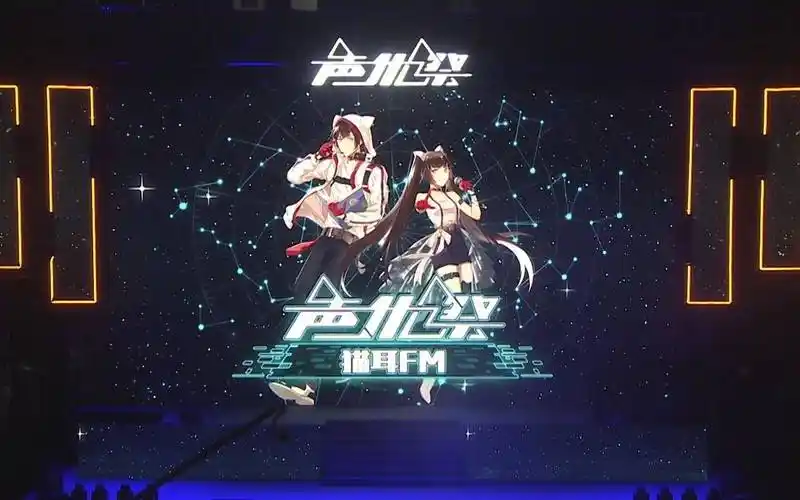 产品分析报告猫耳fm来自二次元的声音