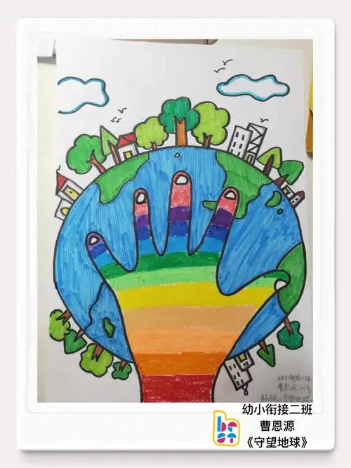 "保护地球"主题绘画大赛获奖名单 写美篇一等奖         幼小衔接二班