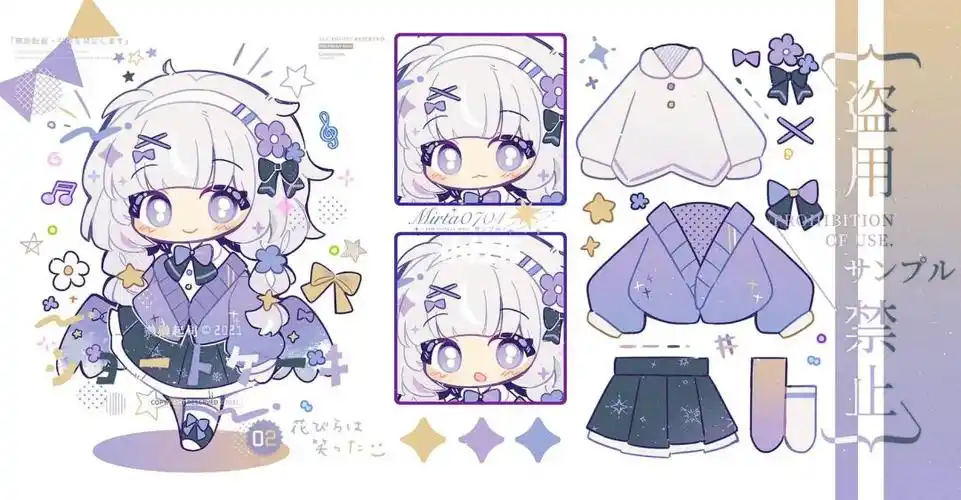 约稿展示丨q版服设