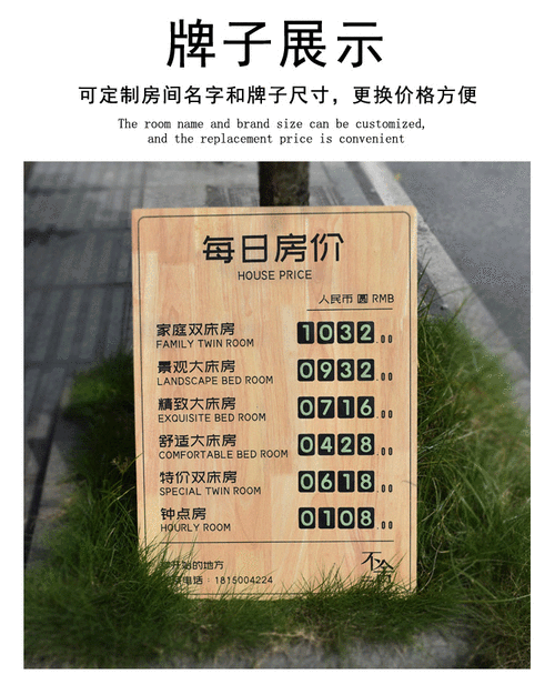 定制实木房价牌酒店宾馆房价牌价格牌价目表价格表标价牌实木房价35x