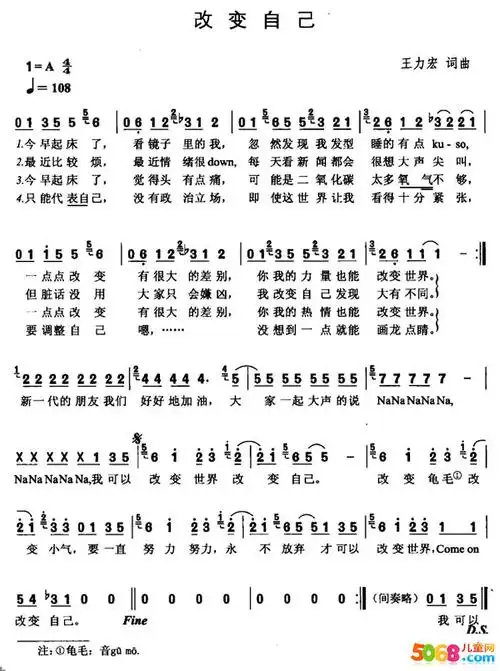 王力宏改变自己_王力宏《改变自己》简谱