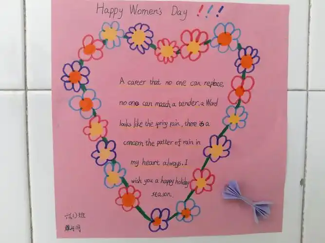 心心相连,祝福永远——英才学校英语组举办"庆三八"英文贺卡展