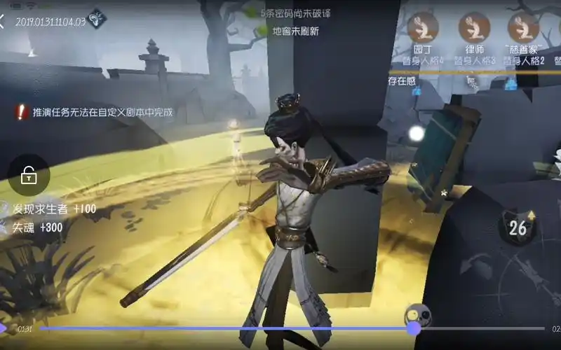 【第五人格】最帅金皮,最强水墨特效,东风遥_哔哩哔哩_bilibili