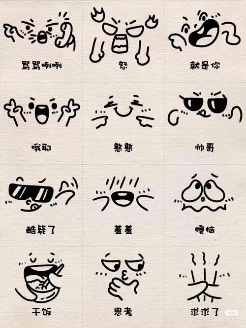 简笔画传纸条小表情