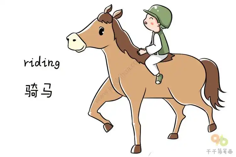 宝宝英文认知男孩骑马简笔画大全