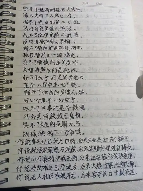 盗墓笔记文案(十四)#盗墓笔记  #盗墓笔记铁三角  #盗墓笔记系列