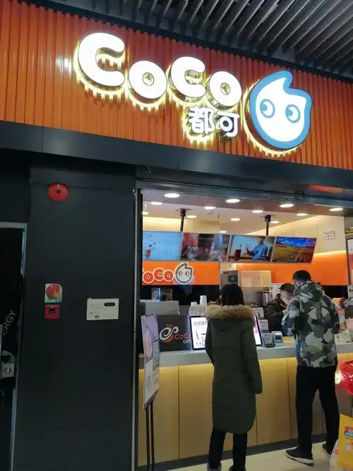 coco都可(元一店)
