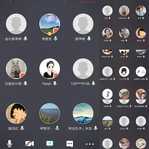 战疫情·霍城农商银行利用腾讯会议平台开展疫情防控工作会议