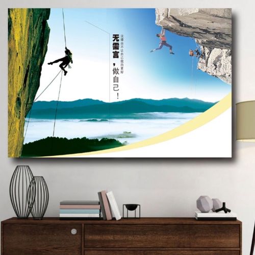 户外运动爬山攀登励志海报制作学校教室寝室贴画墙画1