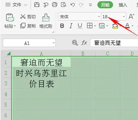 如何把表格变大一点,excel表格技巧:一键批量调整单元格合适的高度