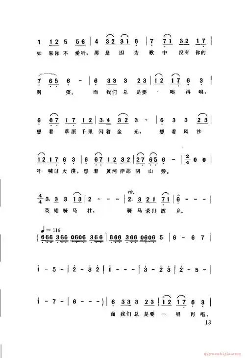 中国通俗歌曲 出塞曲,电子琴,电子琴入门,电子琴入门教程,电子琴简谱