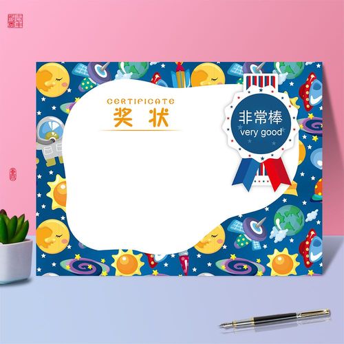 卡通空白奖状幼儿宝宝小学生荣誉全勤奖可爱表扬信奖励批发定制a4