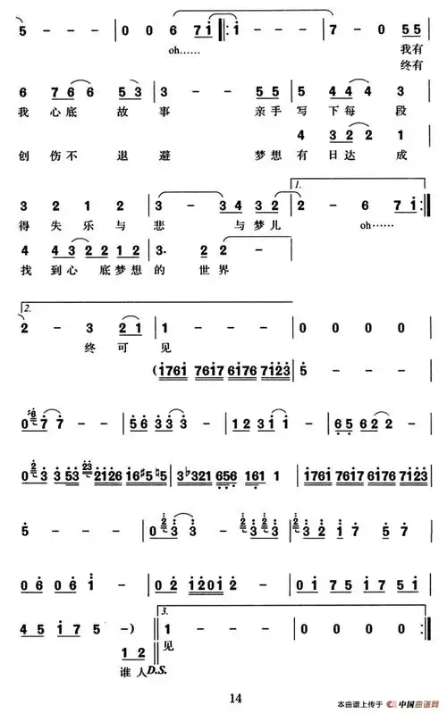 不再犹豫提示在曲谱上按右键选择图片另存为可以将曲谱保存到您的硬盘