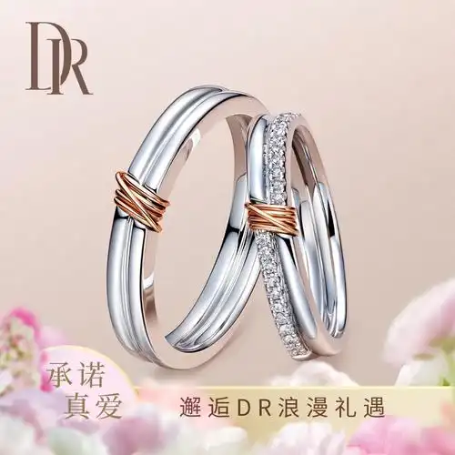 dr love line系列简奢款情侣对戒结婚戒指钻戒分色18k金定制正品