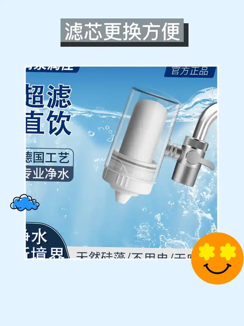 💦提供清泉保护!家用水龙头滤水器🚿.一款家用水龙头滤水器 - 抖