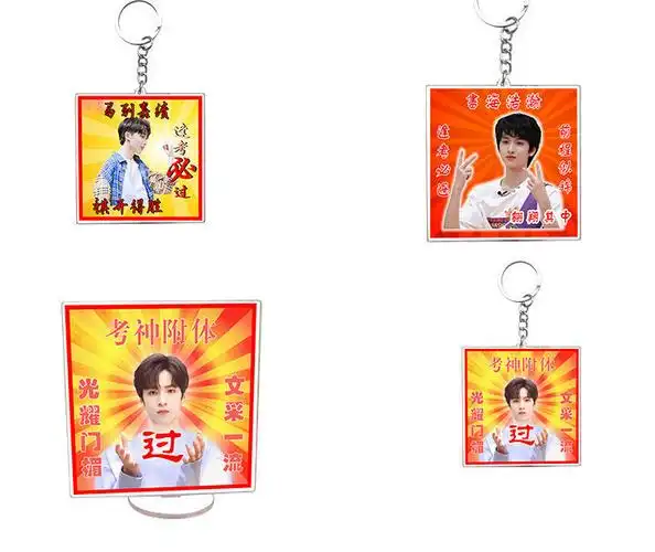 迈斯威尔时代少年团钥匙扣逢考必过欧皇降霖挂件贺峻霖宋亚轩刘耀文立