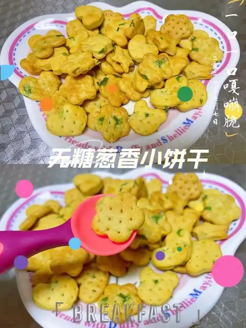 02无糖葱香小饼干炒鸡简单好学的一款美味
