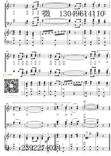 中国进行曲【混声合唱【手风琴伴奏谱 五线谱 声乐正谱 移调专业户