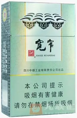 宽窄好运香烟最新价格表娇子宽窄好运粗支和细支各多少钱一包口感品吸
