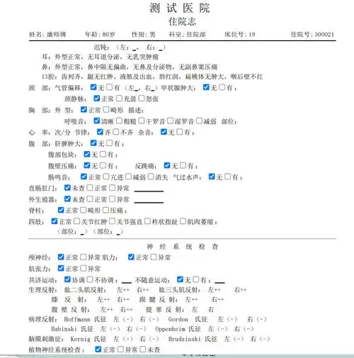 电子病历系统,实现快捷准确的病历书写!_功能_支持_管理