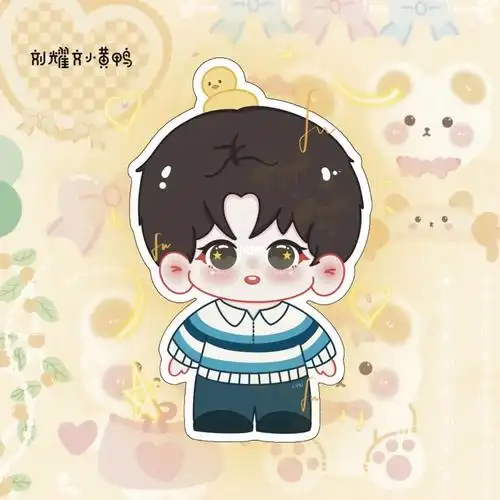 刘耀文小鸭子q版人物93无偿自用,限时24小时24小时以后自用2r商用