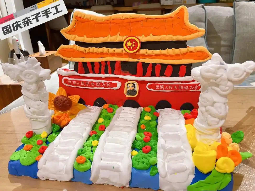 国庆亲子手工 diy天安门 粘土作品 我爱我的国,最美是华夏9899贺