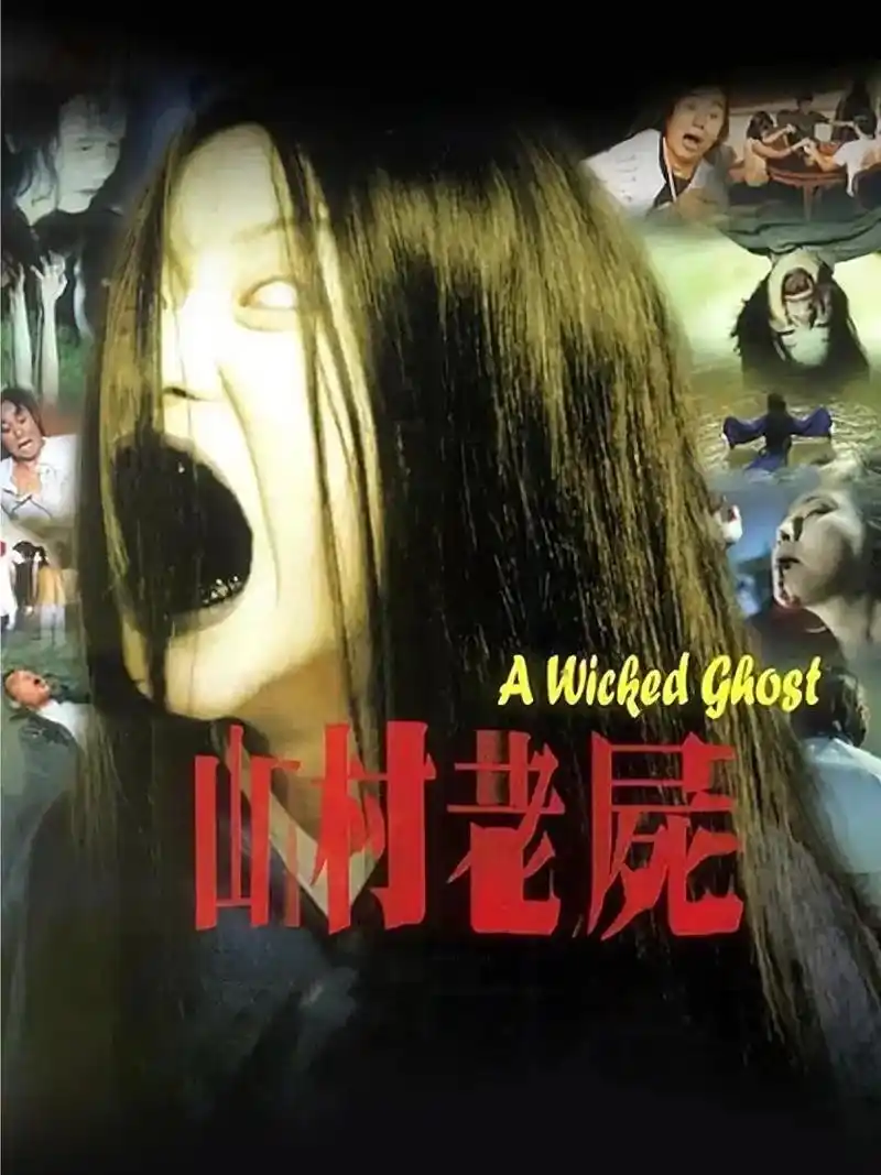 金典香港电影#楚人美  剧情简介 小明(海俊杰饰)与同伴出 - 抖音