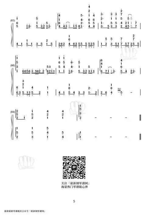 棉子勇气钢琴数字简谱