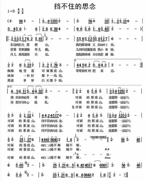 渡风由年糕于2022-05-16整理多图东山飘雨西山情由关谷奇迹于2022-05