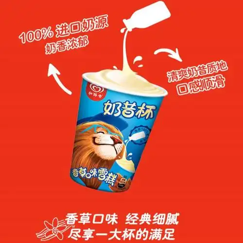 和路雪 奶昔杯草莓口味雪糕90g