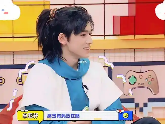 我们亚轩即使成年了也还有孩子的一面