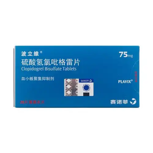 硫酸氢氯吡格雷片(波立维)氯吡格雷用于以下患者,预防动脉粥样硬化