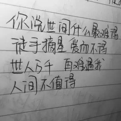 背景人间不值得