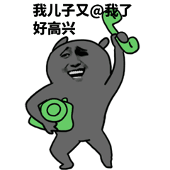 斗图金馆长好开心儿子gif动图_动态图_表情包下载_soogif