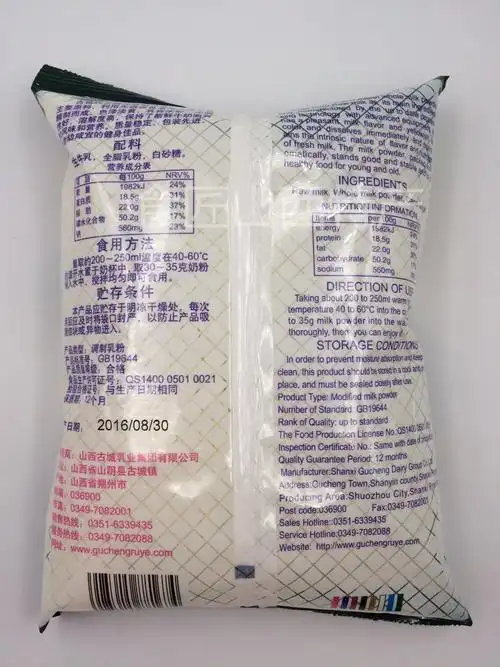 山西特产 名牌产品 山西 古城奶粉 400g/袋成人奶粉特价五袋包邮