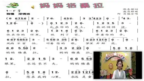 致最爱的母亲——《妈妈格桑拉》